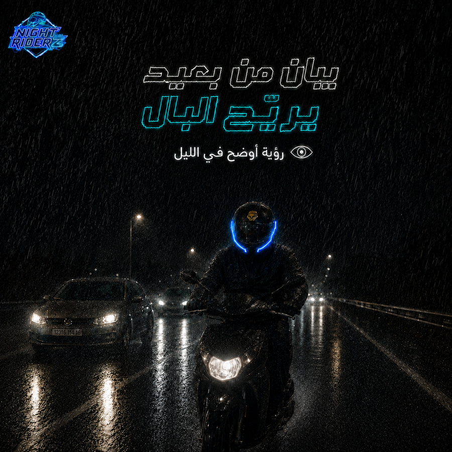 راكب دراجة بكاسك Night RiderZ مضوي في طريق ليلي
