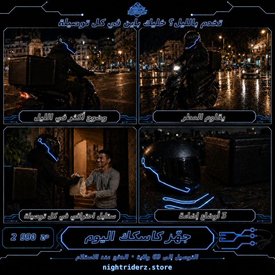 عامل توصيل يستعمل Night RiderZ في الليل وتحت المطر