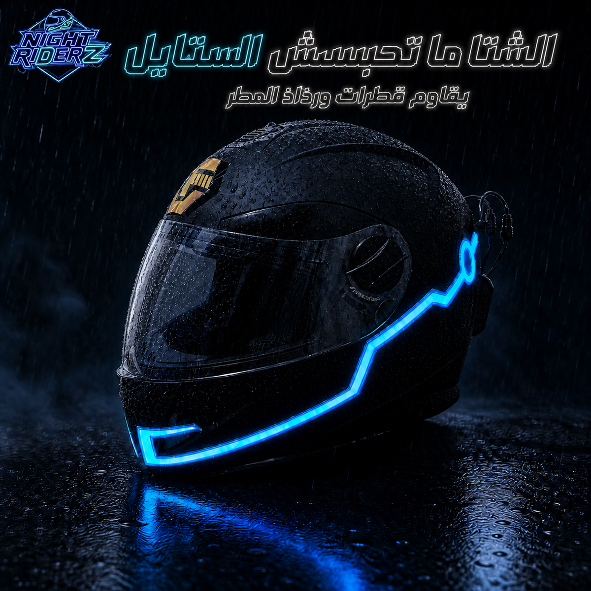 LED زرقاء لكاسك الموتو Night RiderZ – باك فيه زوج