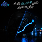 LED زرقاء لكاسك الموتو Night RiderZ – باك فيه زوج