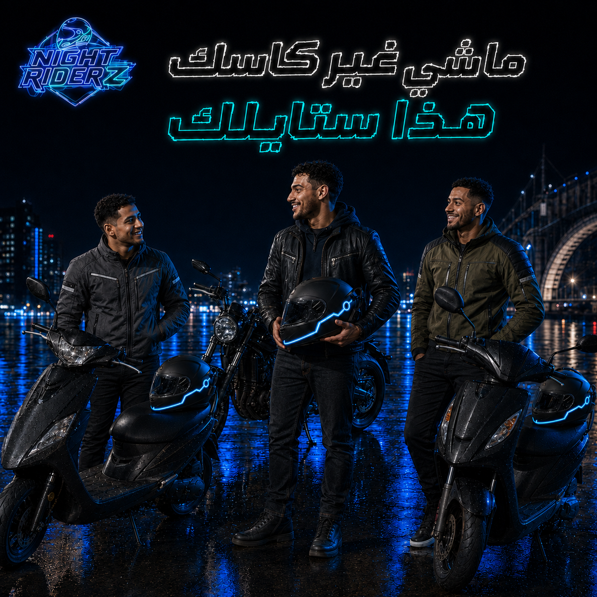 ثلاثة راكبين مع كاسكات مزينة بباندات Night RiderZ الزرق